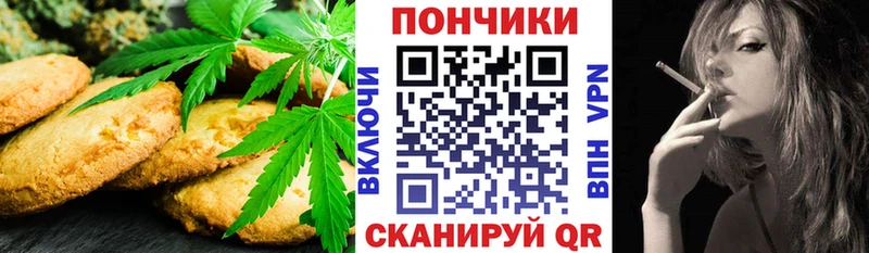 Еда ТГК конопля  Отрадное 