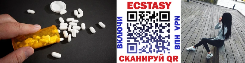 ЭКСТАЗИ 99%  это клад  Отрадное 
