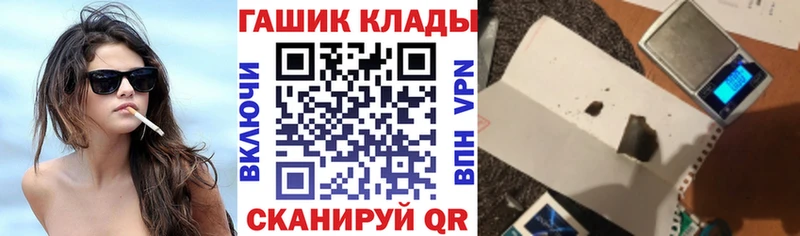 ГАШ гашик  Отрадное 