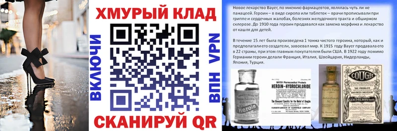 магазин  наркотиков  Отрадное  Героин хмурый 