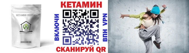 Кетамин ketamine дарнет шоп Отрадное
