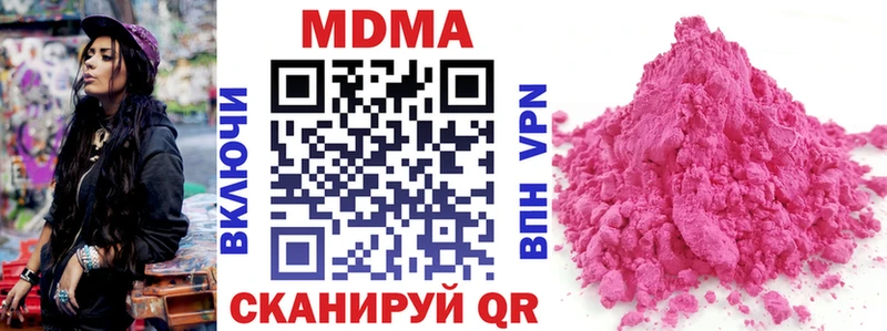 МДМА Molly  Отрадное 