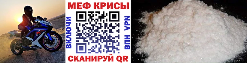 Меф мяу мяу  Отрадное 