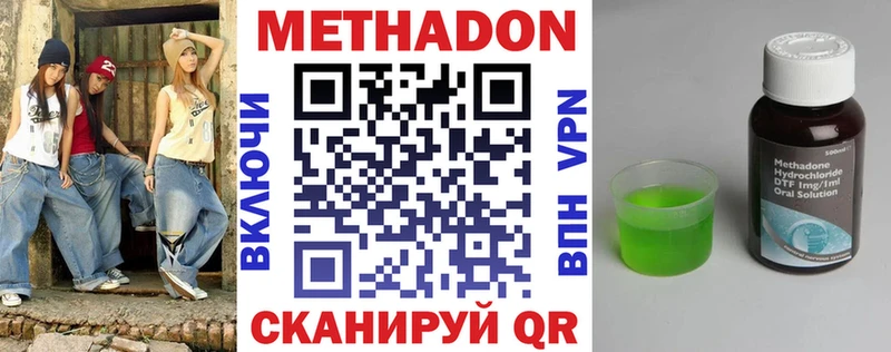 Метадон кристалл  маркетплейс официальный сайт  Отрадное 
