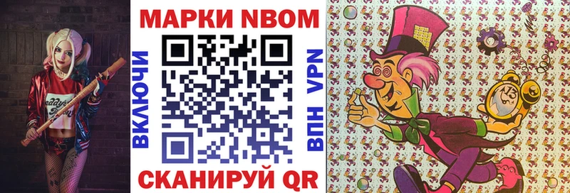 Наркотические марки 1500мкг  Отрадное 